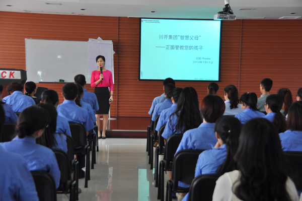 學(xué)正面管教，做智慧父母 ——集團工會(huì )女工委舉辦“正面管教”專(zhuān)題講座