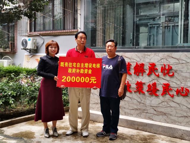 成都市首筆舊樓加梯20萬(wàn)補助資金發(fā)放到位