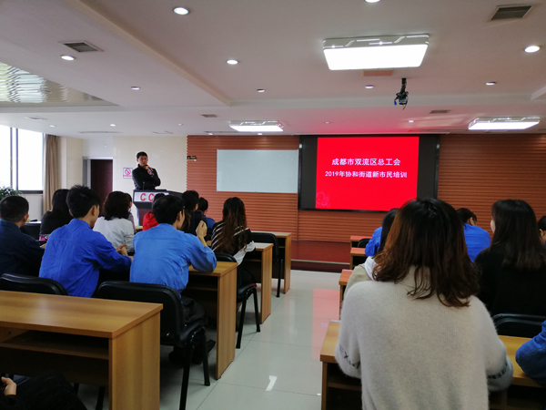 2019年新市民素質(zhì)教育培訓圓滿(mǎn)結束